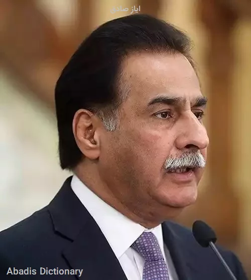 ایاز صادق
